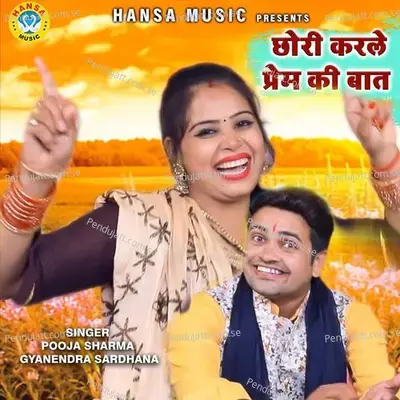 Chhori Karle Prem Ki Baat - Gyanendra Sardhana album cover 