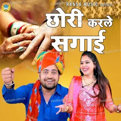 Chhori Karle Sagai - Gyanendra Sardhana