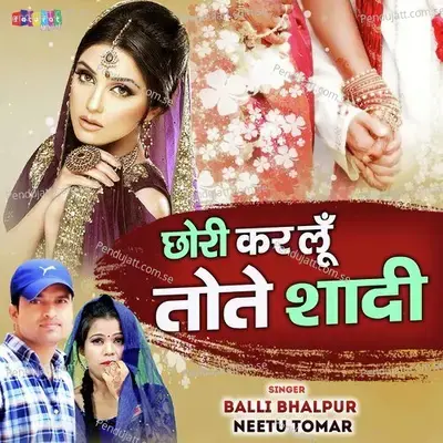 Chhori Karlu Tote Shadi - Balli Bhalpur album cover 