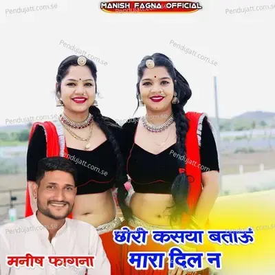 Chhori Kasya Batau Mara Dil N - Manish Fagna album cover 