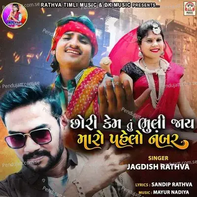  - Sandip Rathva 