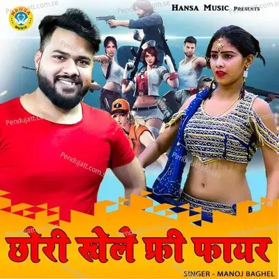 Chhori Khele Free Fire - Manoj Baghel album cover 