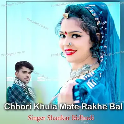 Chhori Khula Mate Rakhe Bal - Shankar Bidhudi