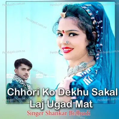 Chhori Ko Dekhu Sakal Laj Ugad Mat - Shankar Bidhudi