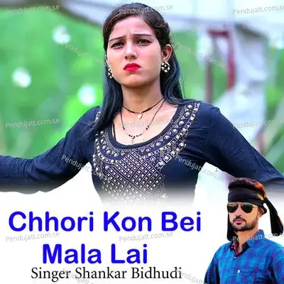 Chhori Kon Bei Mala Lai - Shankar Bidhudi