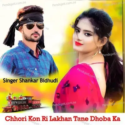 Chhori Kon Ri Lakhan Tane Dhoba Ka - Shankar Bidhudi album cover 