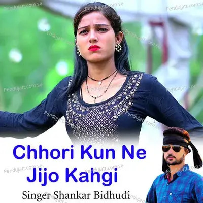 Chhori Kun Ne Jijo Kahgi - Shankar Bidhudi