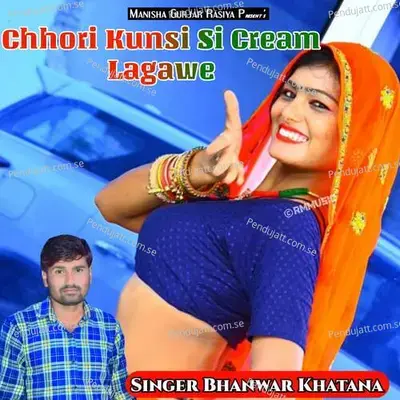 Chhori Kunsi Cream Lagawe - Bhanwar Khatana album cover 
