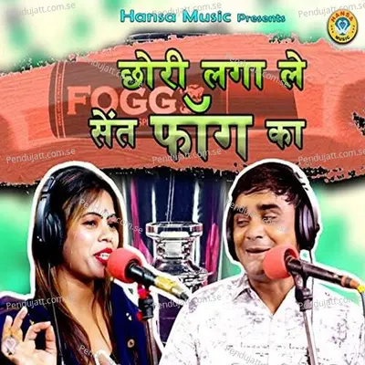 Chhori Laga Le Saint Fogg Ka - Ramdhan Gurjar album cover 