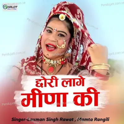 Chhori Lage Meena Ki - Laxman Singh Rawat album cover 
