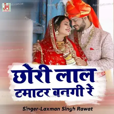 Chhori Lal Tamatar Bangi  Re - Laxman Singh Rawat album cover 