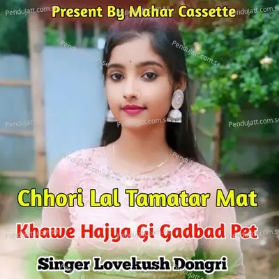 Chhori Lal Tamater Mat Khawe Hajya Gi Gadbad Pet Mein - Lovekush Dungri album cover 