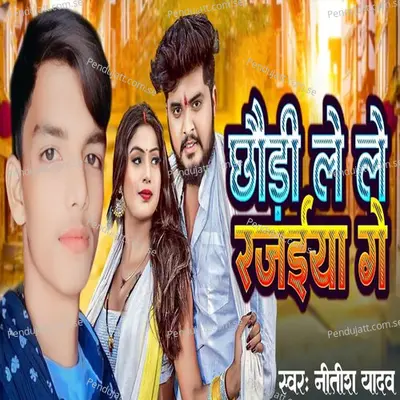 Chhori Lele Rajiya Ge - Nitish Yadav album cover 