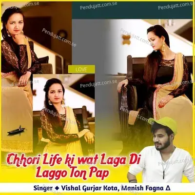 Chhori Life Ki Wat Laga Di Laggo Ton Pap - Vishal Gurjar Kota album cover 