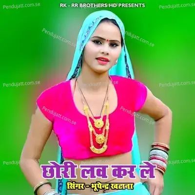 Chhori Love Kar Le - Bhupendra Khatana