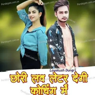 Chhori Love Latter Degi Couching Me - Lovekush Dungri