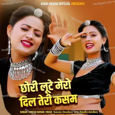 Chhori Lutey Mero Dil Teri Kasam - Lokesh Kumar album cover 