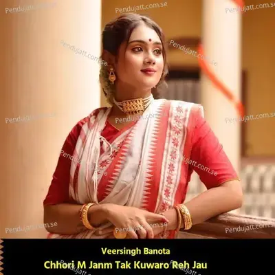 Chhori M Janm Tak Kuwaro Reh Jau - Veersingh Banota album cover 