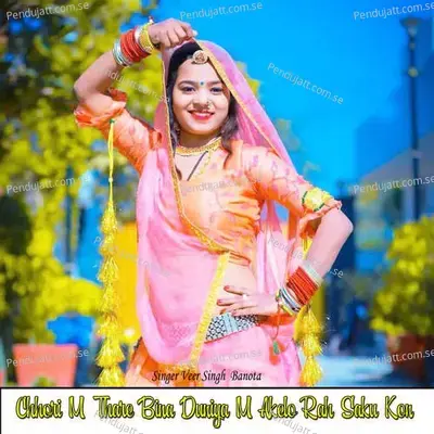 Chhori M Thare Bina Duniya M Akelo Rah Saku Kon - Veer Singh banota