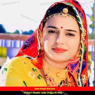 Chhori Maahr Sab Chijja Ki Moj - Veersingh Banota album cover 