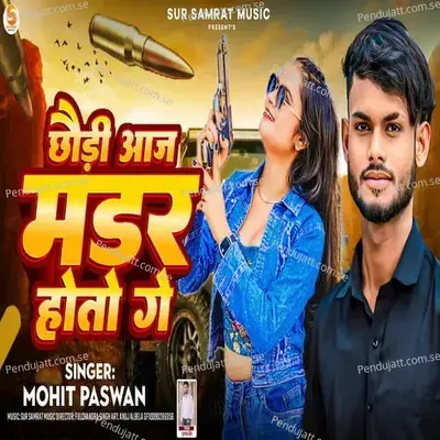 Chhori Madar Hoto Ge - Mohit Paswan album cover 