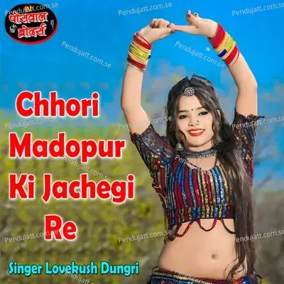 Chhori Madopur Ki Jachegi Re - Lovekush Dungri