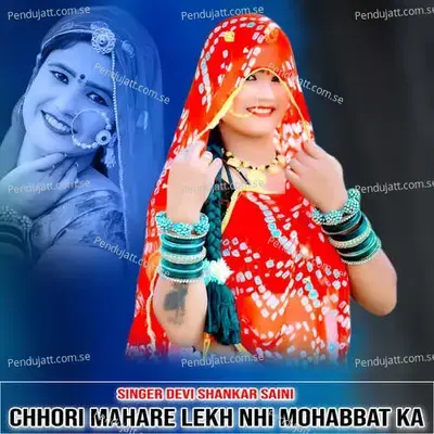 Chhori Mahare Lekh Nhi Mohabbat Ka - Devi Shankar Saini