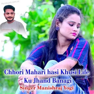 Chhori Mahari Hasi Khusi Life Ku Jhand Banagi - Manishraj yogi album cover 