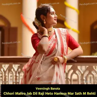 Chhori Mahro Jab Dil Raji Heto Hamesa Mar Sath M Rehti - Veersingh Banota album cover 