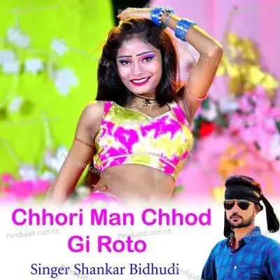 Chhori Man Chhod Gi Roto - Shankar Bidhudi