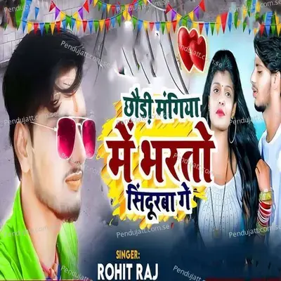 Chhori Mangiya Me Bharto Sindurba Ge - Rohit Raj album cover 