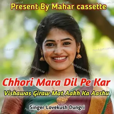 Chhori Mara Dil Pe Kar Vishawas Giraw Mat Aakh Ka Aashu - Lovekush Dungri album cover 