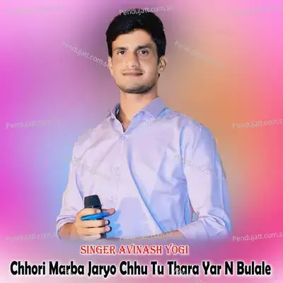 Chhori Marba Jaryo Chhu Tu Thara Yar N Bulale - Avinash Yogi