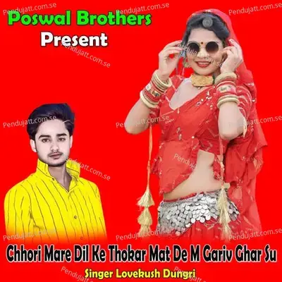 Chhori Mare Dil Ke Thokar Mat De M Gariv Ghar Su - Lovekush Dungri album cover 