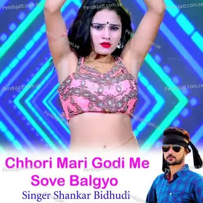 Chhori Mari Godi Me Sove Balgyo - Shankar Bidhudi