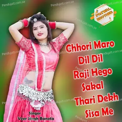 Chhori Maro Dil Dil Raji Hego Sakal Thari Dekh Sisa Me - Veer Singh banota