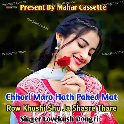 Chhori Maro Hath Paked Mat Row Khushi Shu Ja Shasre Thare - Lovekush Dungri album cover 