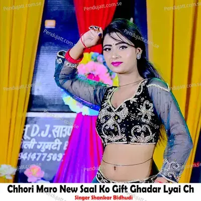 Chhori Maro New Saal Ko Gift Ghadar Lyai Ch - Shankar Bidhudi album cover 