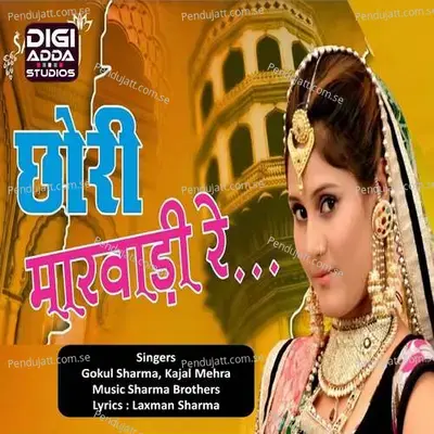 Chhori Marwadi Re - Gokul Sharma album cover 