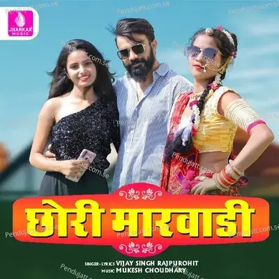 Chhori Marwadi - Vijay Singh Rajpurohit album cover 