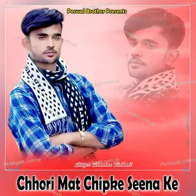 Chhori Mat Chipke Seena Ke - Shankar Bidhudi album cover 