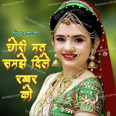 Chhori Mat Samjhe Dil Rabber Ko - Bhupendra Khatana