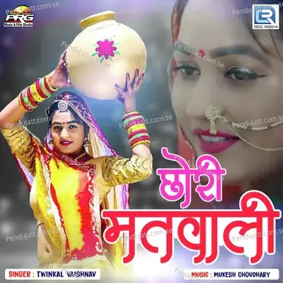 Chhori Matwali - Twinkal Vaishnav