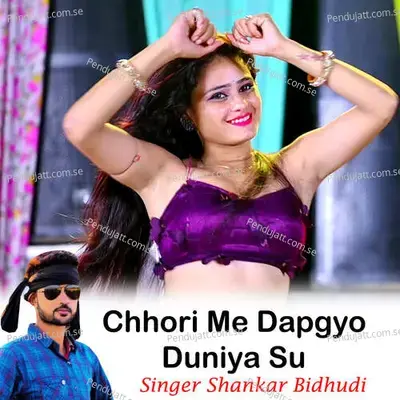 Chhori Me Dapgyo Duniya Su - Shankar Bidhudi