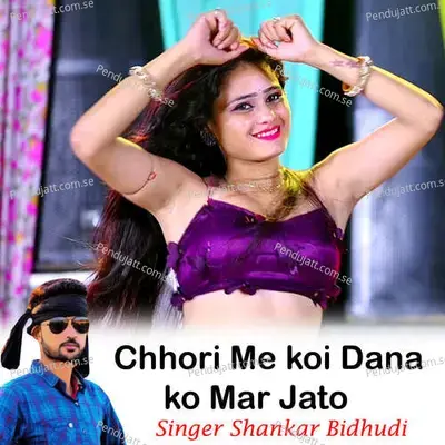 Chhori Me Koi Dana Ko Mar Jato - Shankar Bidhudi