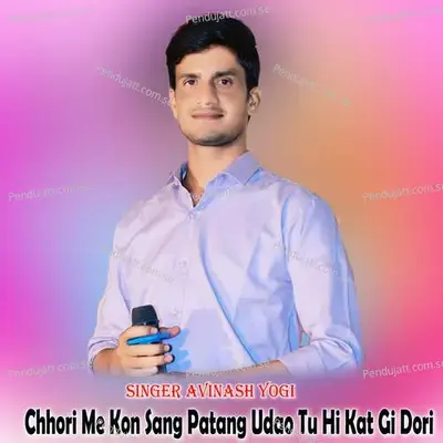Chhori Me Kon Sang Patang Udao Tu Hi Kat Gi Dori - Avinash Yogi album cover 