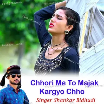 Chhori Me To Majak Kargyo Chho - Shankar Bidhudi