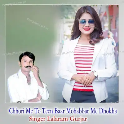 Chhori Me To Teen Baar Mohabbat Me Dhokha - Lalaram Jaitpur Gurjar Rasiya album cover 