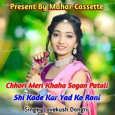 Chhori Meri Khaha Sogan Patali Shi Kade Kar Yad Ko Roni - Lovekush Dungri album cover 