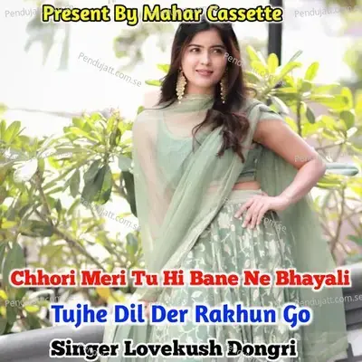 Chhori Meri Tu Hi Bane Ne Bhayali Tuje Dil Der Rakhun Go - Lovekush Dungri